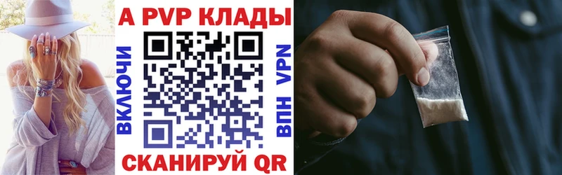 A PVP мука Купить закладки Камышлов