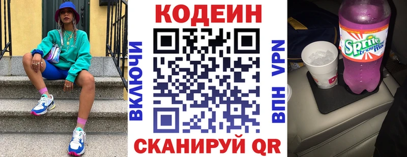 Купить закладки  Камышлов  Codein Purple Drank 
