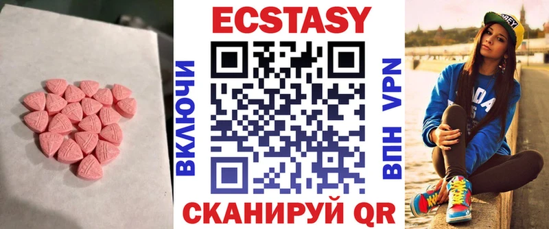 Ecstasy 280мг  Купить где  Камышлов 