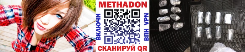 МЕТАДОН кристалл  Купить  Камышлов 
